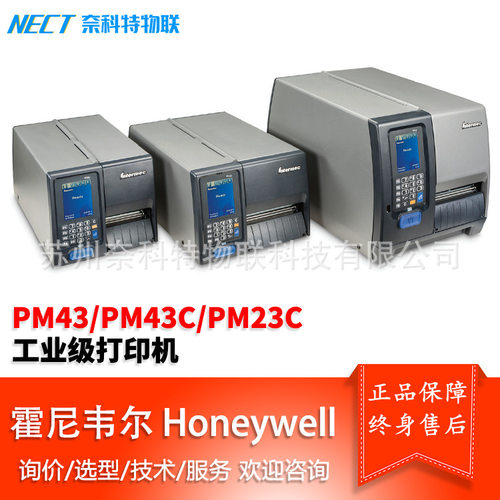 Honeywell霍尼韦尔PM23CPM43PM43C工业条码标签打印机2/4寸