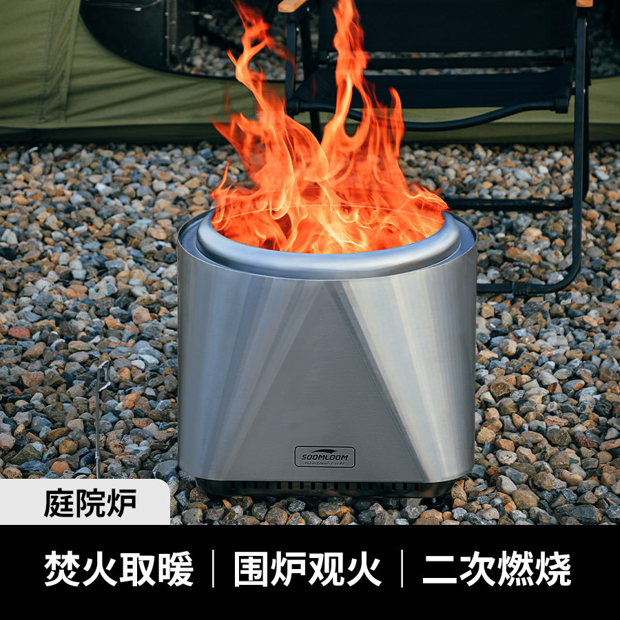 户外野营柴火炉一体不锈钢火炉篝火炉庭院无烟烧烤炉子取暖热卖