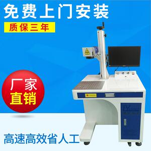 光纤激光打标机刻字机喷码机铭牌金属二维码上海机械设备镭雕机