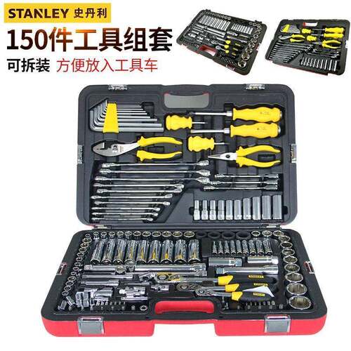STANLEY/史丹利150件汽修工具汽保套装 综合性组套R99-150-1-22