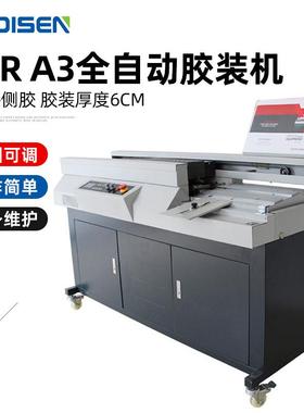 60R全自动无线胶装机A幅面胶装机厂家 hot glue binding machine