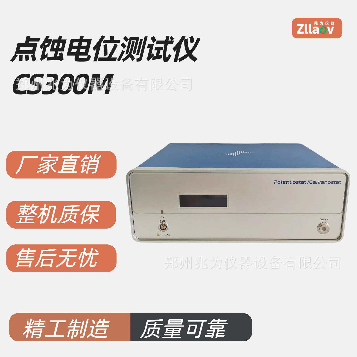 恒电位仪 CS350M电化学工作站 CS300M点蚀电位测试仪