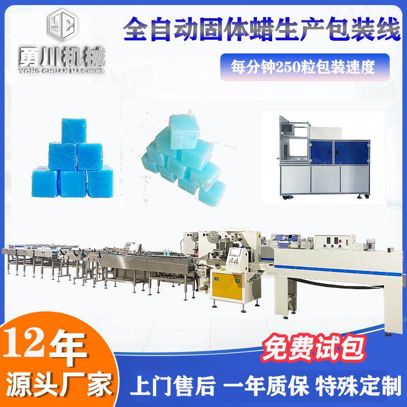 酒精锡纸固体包装机 源头厂家一拖一理料线酒精蜡热收缩包装机