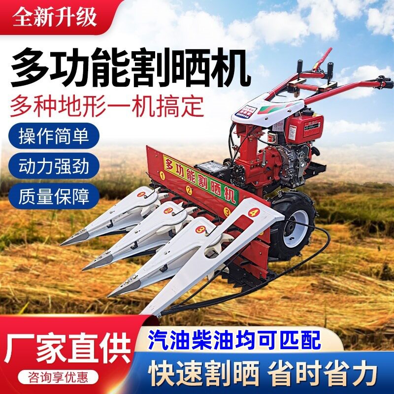 小型收割机小麦谷子收割机手扶汽油柴油自走割晒机艾草收割设备
