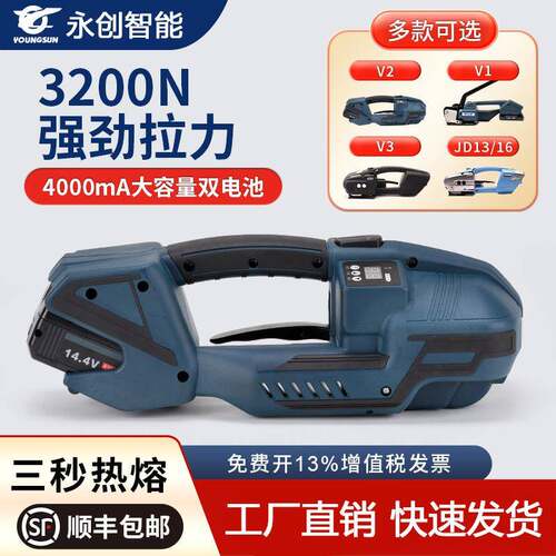 V2电动打包机全自动捆扎带收紧一体捆扎神器纸箱砖头家装打包机