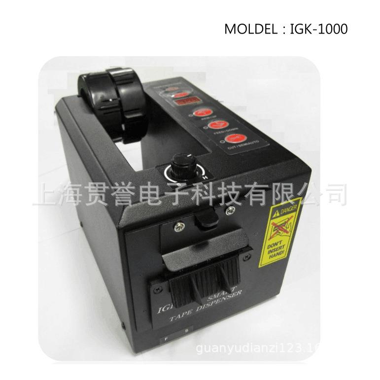 黑色铁皮材质自动折边胶带切割机韩国 IGK-1000胶纸机