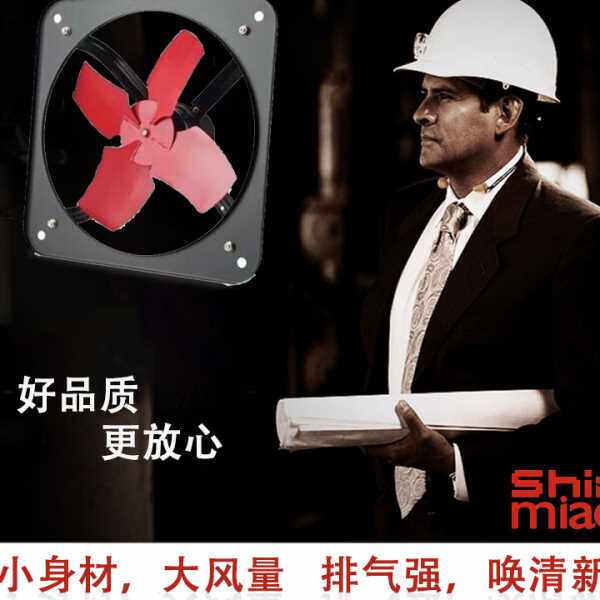 10.12.14.16寸工业方形换气扇商用轴流排气扇厨房抽风机带保护网