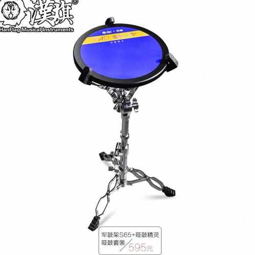 汉旗哑鼓精灵11寸 架子鼓练习垫打击板