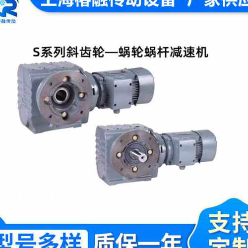 上海销售S系列47SA/SF/SAF47斜齿轮速机蜗轮蜗杆速器变速箱厂