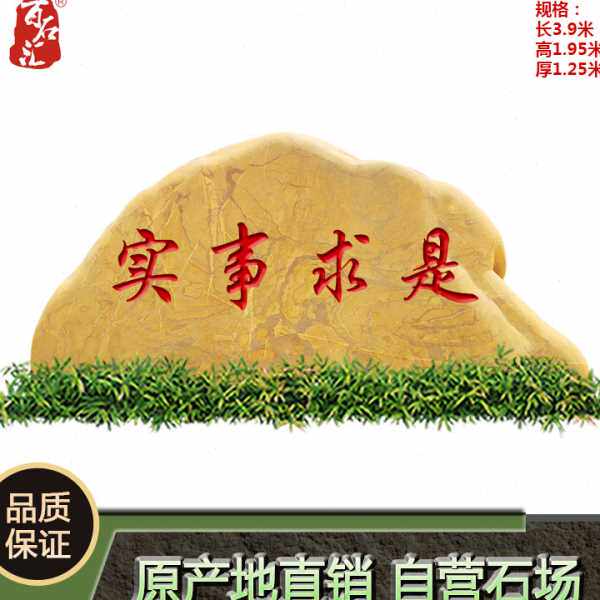 大型景观石大型黄蜡石村牌石风景石园林石头观赏石风景石奠基石
