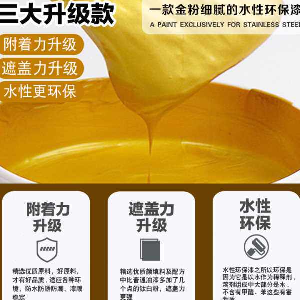 金色自喷漆金属漆金粉漆喷漆金油漆金漆金箔漆不掉色漆烫金漆水性