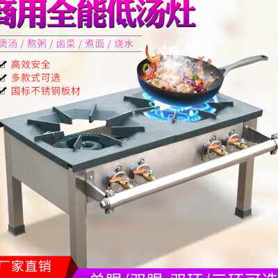商用不锈钢韩式低汤灶眼双眼不锈钢矮仔炉饭店厨房不锈钢煲汤炉