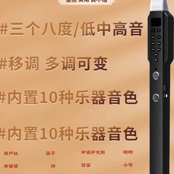 乐旭L1 L1PRO B9电吹管萨克斯葫芦丝唢呐电子吹管乐器中老年