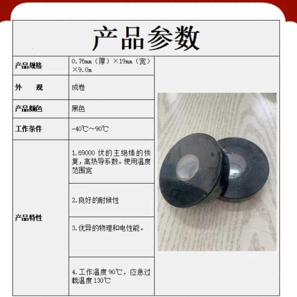 电工胶带 130C无衬层绝缘自粘带 耐温胶布 防潮 乙丙橡胶