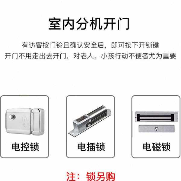 智能元小区非可视门铃楼宇对讲系统套装电子门禁系统主机楼层锁