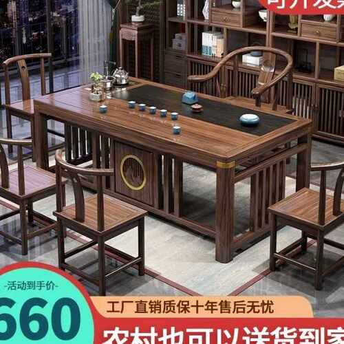 #新中式泡茶桌椅组合全自动茶几实木家用公室茶台茶桌一体一整
