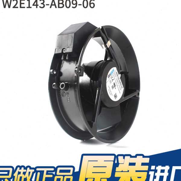 原装德国进口 W2E143-AB09-06 230V 24/30W 变频器轴流散热风机