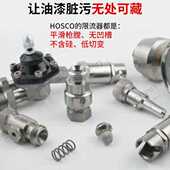 件RY 6水性漆涂料不锈钢限流阀防干扰轻巧耐用 系统元 HOSC0涂装