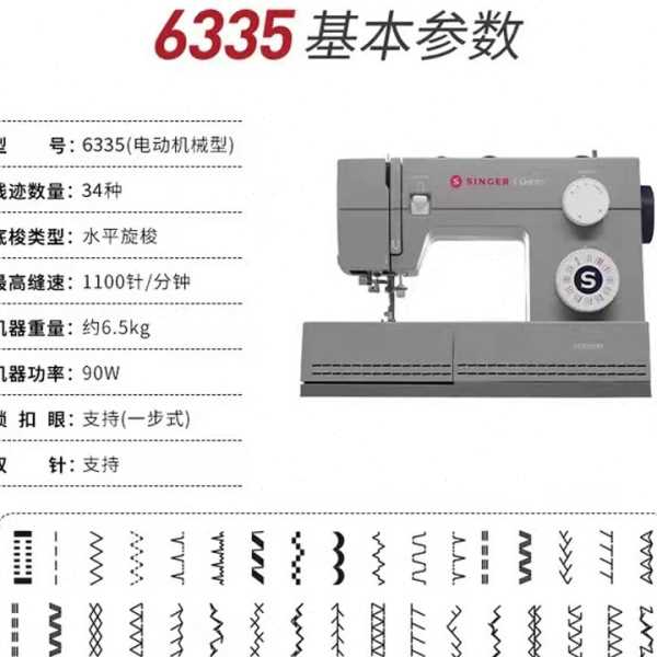 胜家HD6335M缝纫机家用小型多功能吃厚型脚踏台式锁扣带锁边