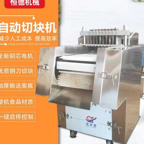 全自动剁鸡块机商用多功能鲜鸡鸭鹅排骨切块机冻肉切条机切肉丁机
