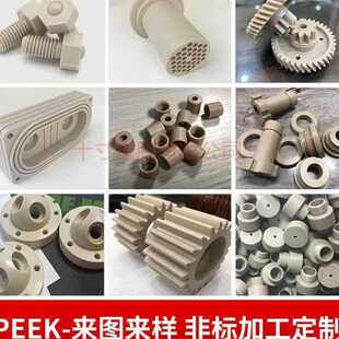 进口本色peek棒防静电黑色聚醚醚酮棒加纤peek圆棒螺丝零件