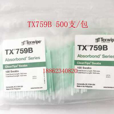 Texwipe棉签TX759B TX758B TX754B TX750B TX751B TX752B TX757B