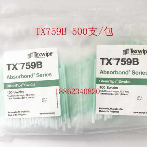 Texwipe棉签TX759B TX758B TX754B TX750B TX751B TX752B TX757B