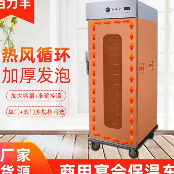 现货玻璃门双门不锈钢酒店宴会餐品保温柜 立式移动保温车