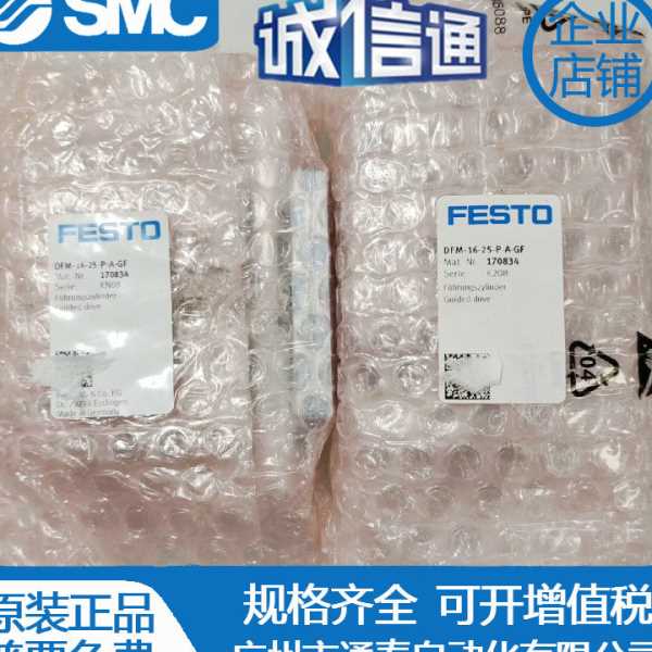 费斯托气缸DFM12 16-10 20 25-30 40 32-50 75 100-B-P-A-GF-KF议