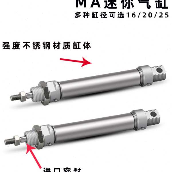 小缸径不锈钢迷你气缸MA16X25X50X75X100X125X150x200x300-S-CA
