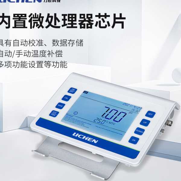 力辰台式酸度计实验室精密数显ph计电导率仪溶解氧多参数测试仪