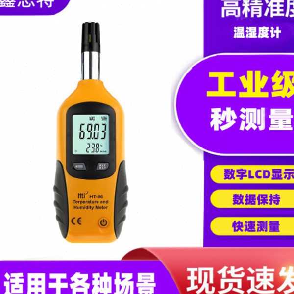 鑫思特数字电子温湿度计室内家用干湿计数显温湿度计温湿度表