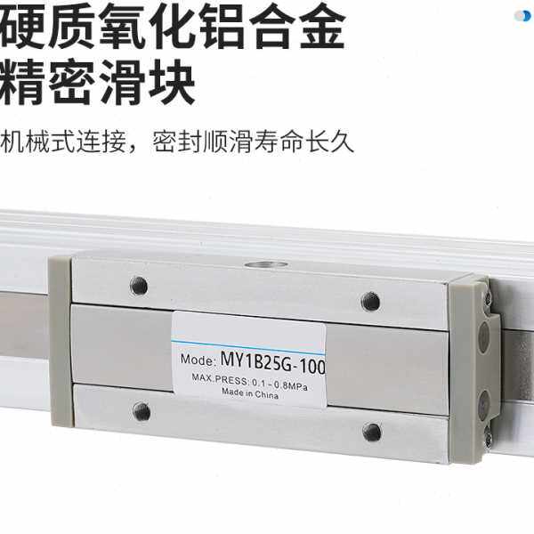 亿博气动无杆气缸MY1B16G/20/25/40/50/63-100机械式无杆气缸