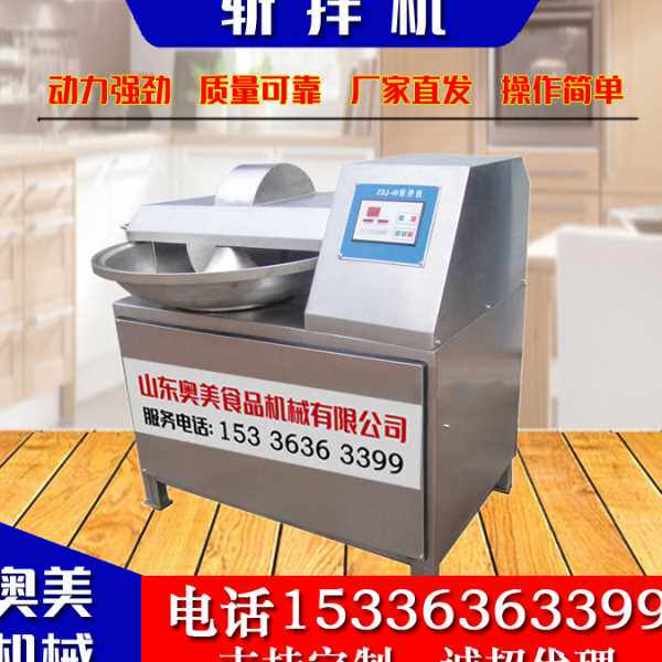 125型鱼豆腐斩拌机 80型变频全自动斩拌机 肉菜馅饺子馅斩拌机器
