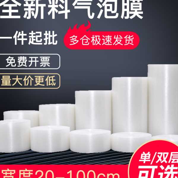 20cm宽打包装气泡膜保温加厚气泡卷泡泡膜防震泡沫纸透明气泡垫