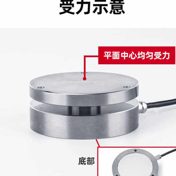 压力称重传感器JHHM-H1测力重量重力平面圆形5t感应器数显仪表