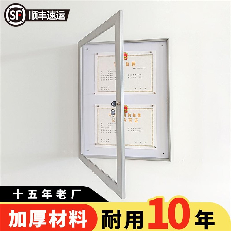 带锁营业执照框侧开启挂t墙铝合金宣传橱窗广告展板框信息公告栏