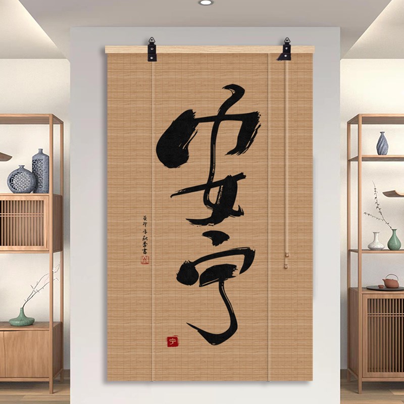 中式复古竹帘卷帘窗帘茶室遮光窗帘客厅玄K关背景装饰帘屏风遮挡