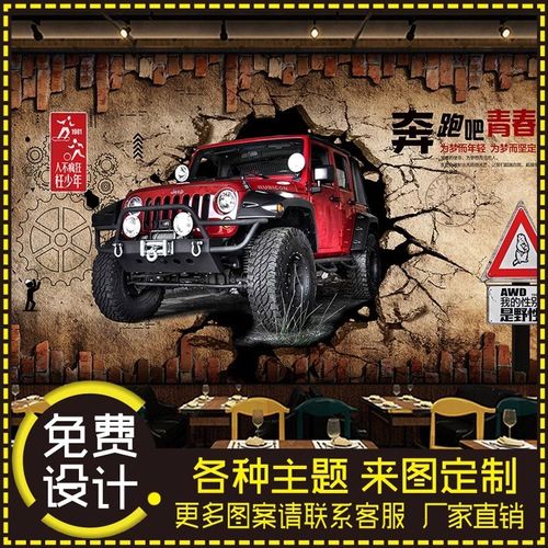 复古3d汽车工业风酒吧ktvv烧烤饭店壁纸个性涂鸦机车餐厅网咖墙纸