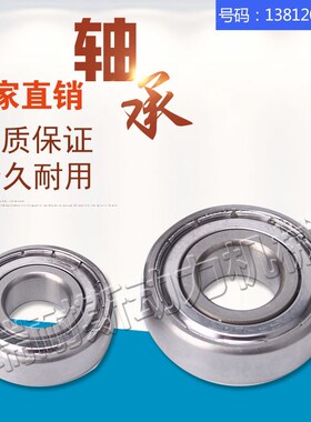 304材质不锈钢轴承S16001 S1600v2 S16003 S16004 S16005 S16006Z