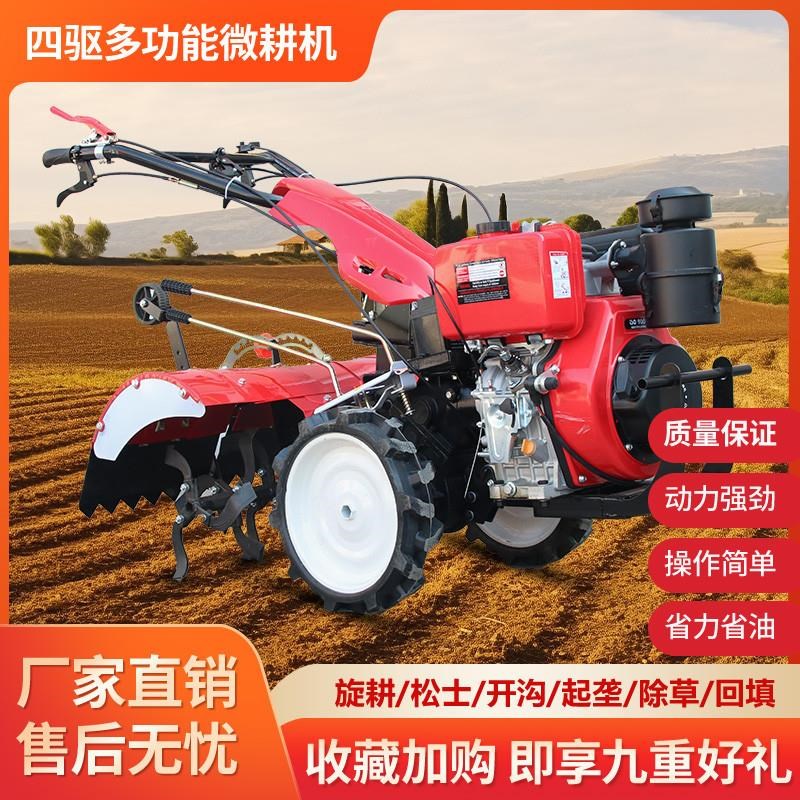 2025新款四驱微耕机小型家用A翻土耕地机农用汽油开沟机柴油旋耕