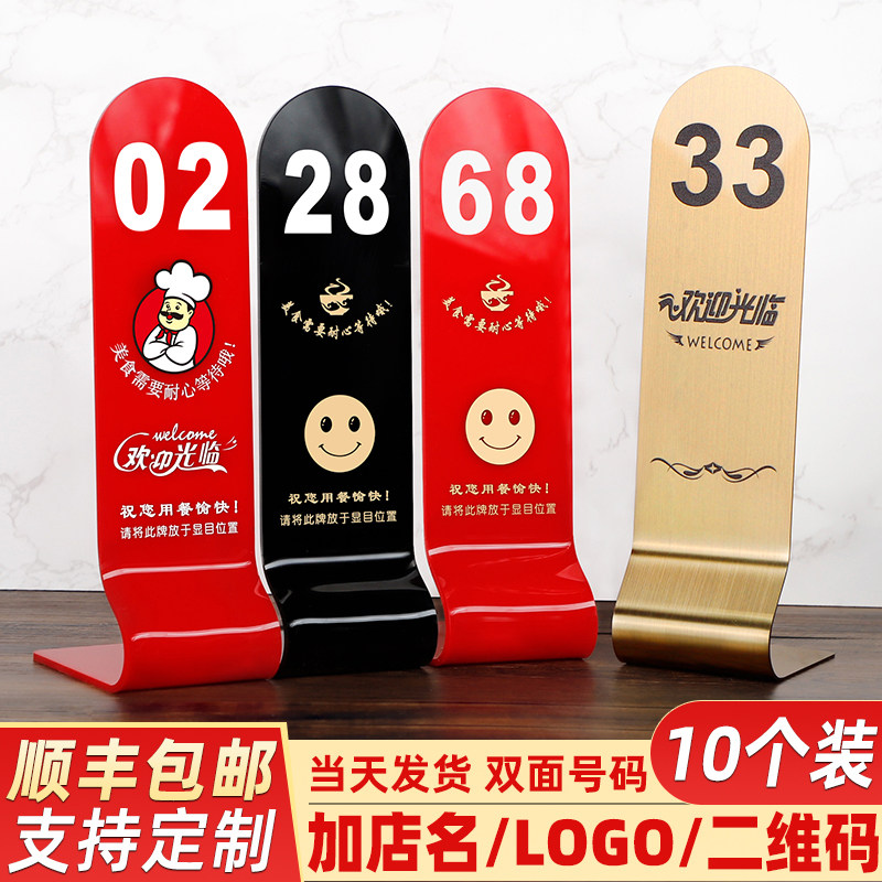 桌号牌号码餐饮台号桌牌立牌点餐餐牌号立t式叫号取餐餐桌台卡餐