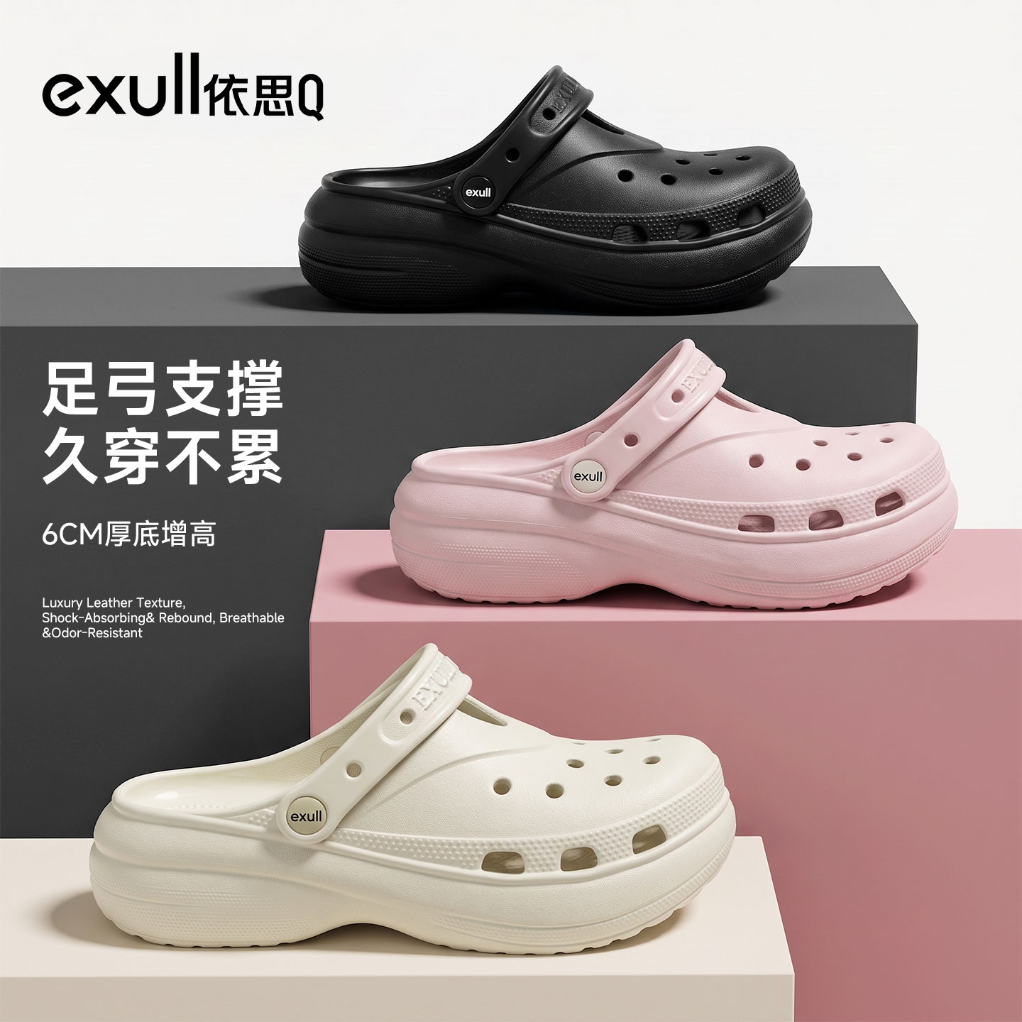 依思q洞洞鞋女款夏季防滑洞洞鞋