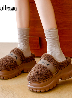 依思Q踩屎感厚底增高棉拖鞋女2025新款冬季加绒保暖棉拖外穿防滑