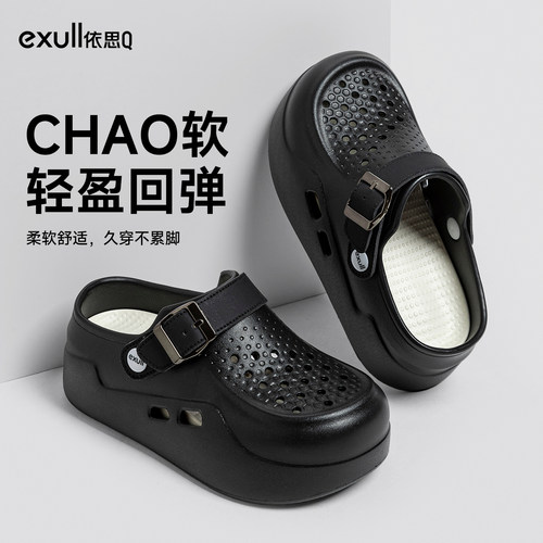 依思q洞洞鞋女夏季可拆卸