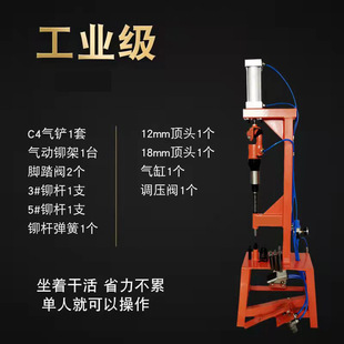 C6C4气动铲刹车片机 刹车片铆铲一体机 刹车皮铆接机鸿聚牌