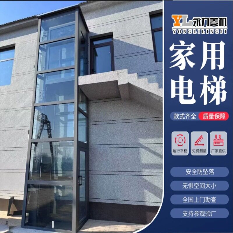 别墅家用电梯小型电动三四层复式阁楼升降梯智能室外观光梯