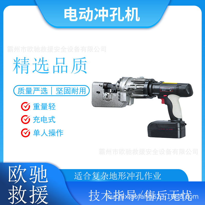 手持MHP-20B电动冲孔机钢材钻孔打孔机6mm板厚打眼器
