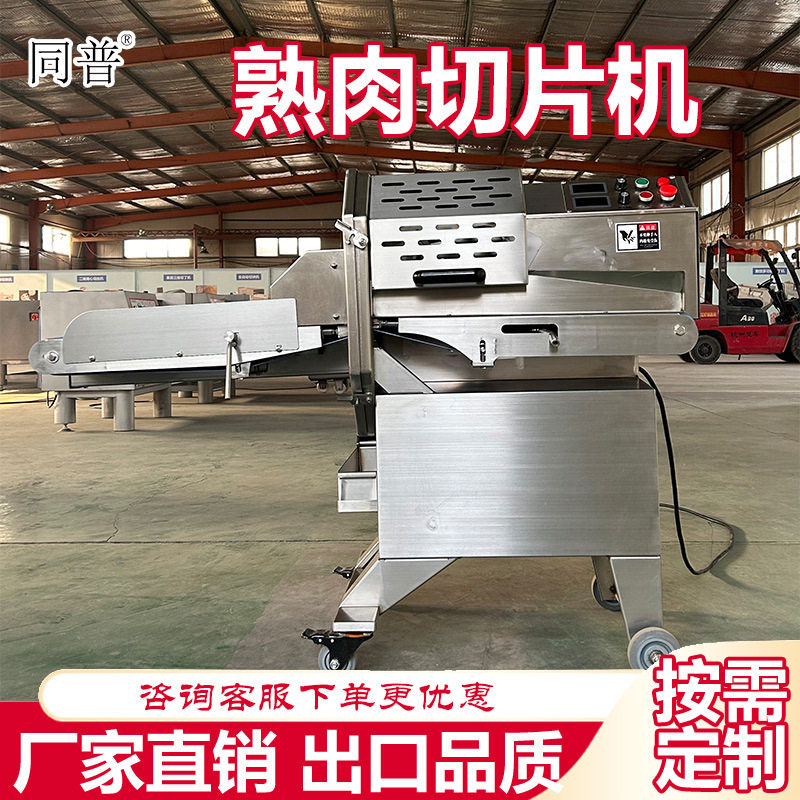 熟肉切片机 猪耳切丝设备 牛肚切片切丝机 肥肠切段机定制