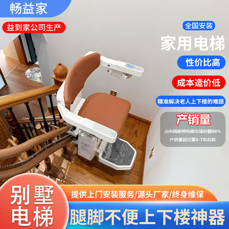座椅电梯家装遥控电动升降座椅老人上下楼神器无障碍家用座椅电梯